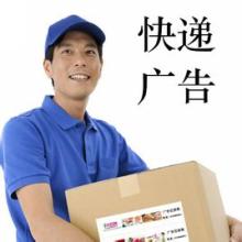 濟(jì)南快遞廣告具有的特點(diǎn)